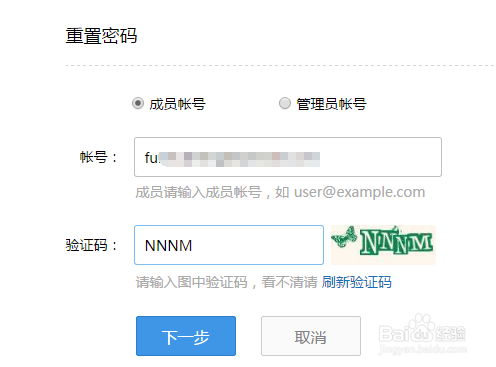 腾讯企业邮箱设置密保邮箱