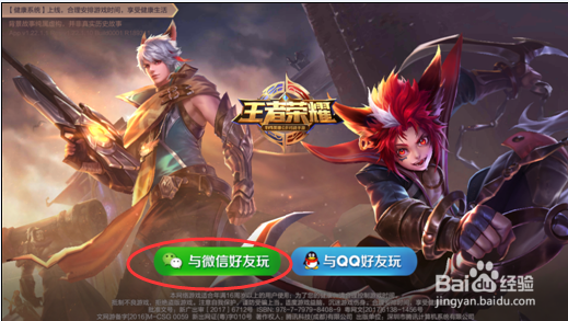 王者荣耀怎样对战