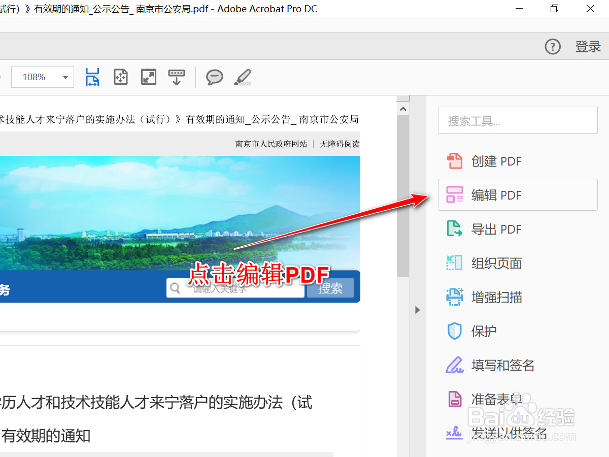 如何为PDF文件增加页眉页脚