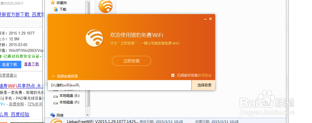 如何使自己的笔记本开启wifi热点