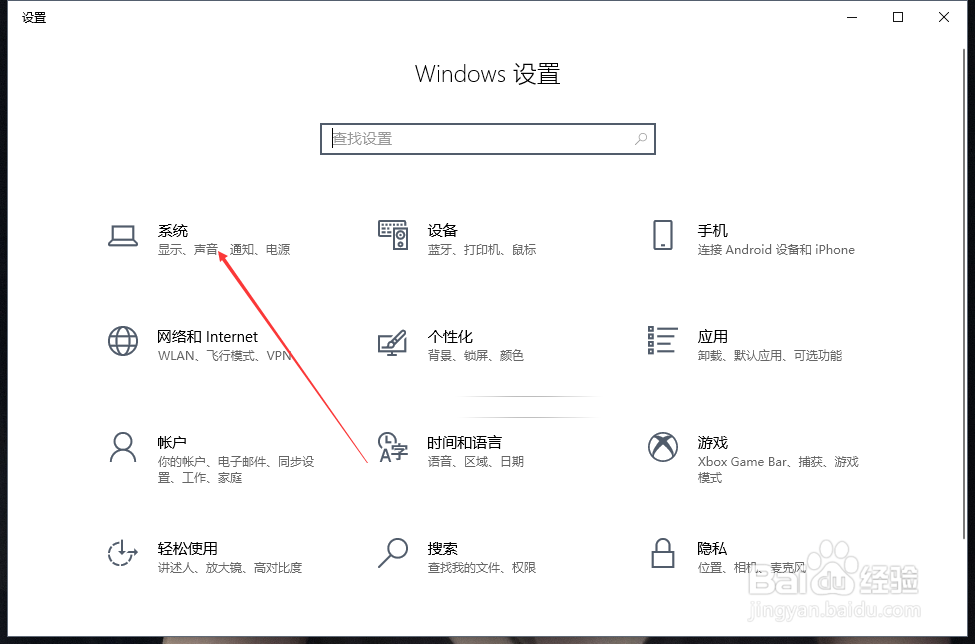 windows10系统GPU加速怎么打开