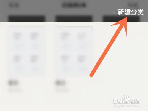 掌阅书籍分类如何创建