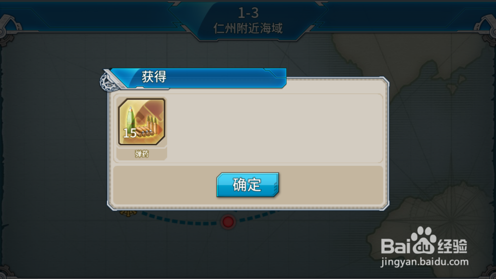 从零开始的战舰少女R：第一章通关攻略