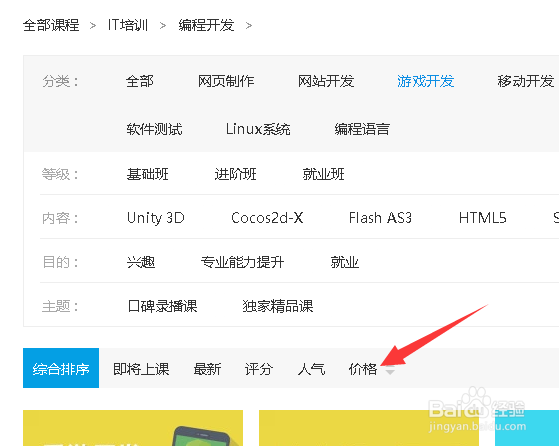 怎么参加腾讯课堂