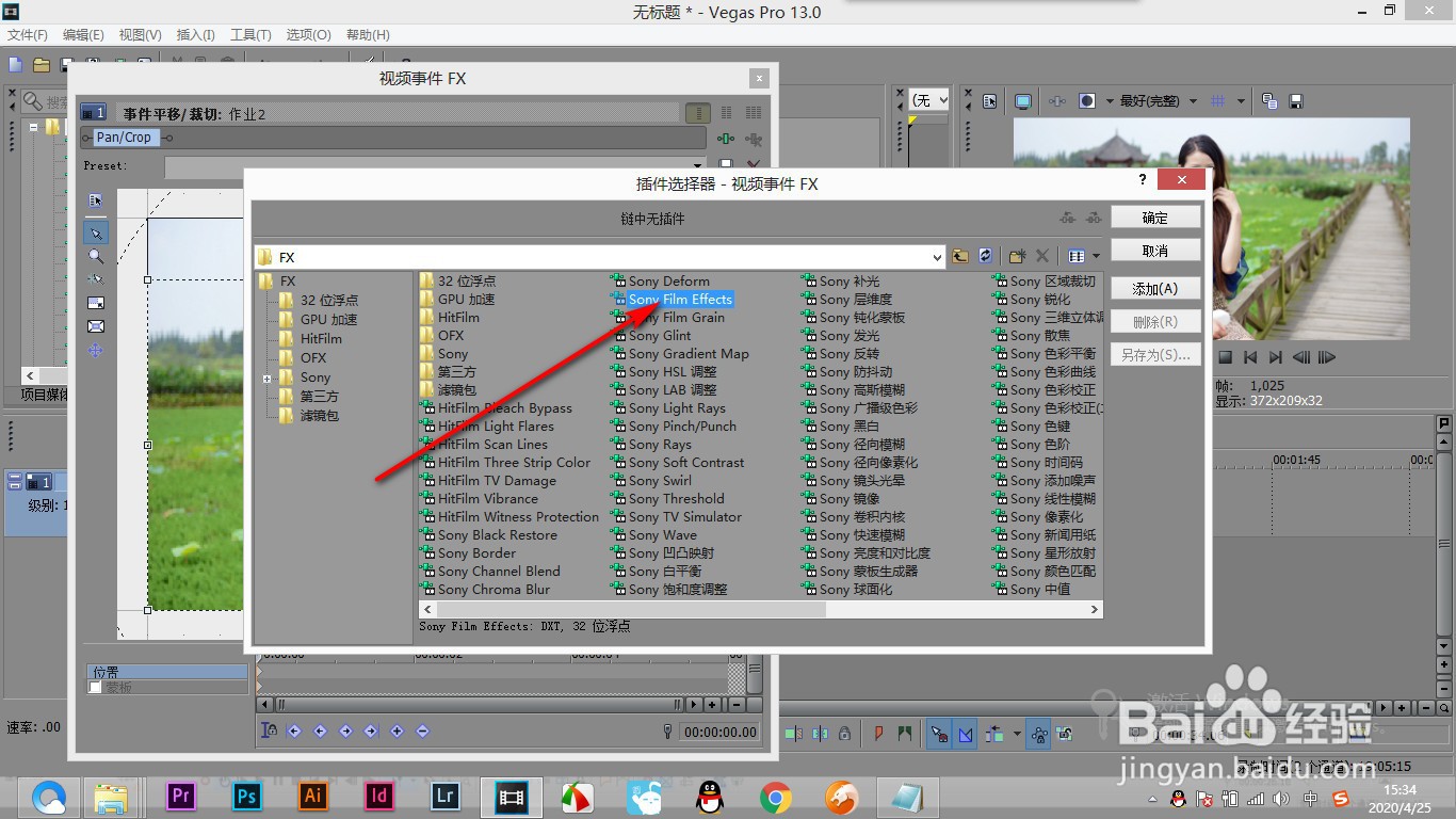 vegas如何制作老电影的效果？