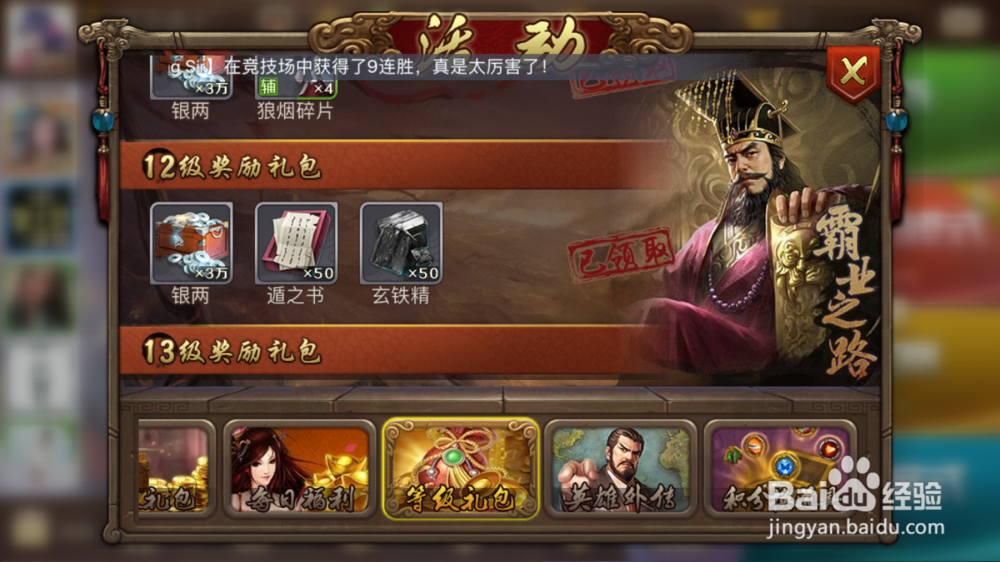 英雄杀玄铁精怎么获得