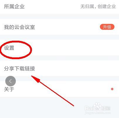小鱼易联入会时怎么设置摄像头关闭