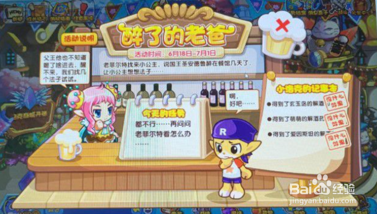 洛克王国老菲尔特位置在哪