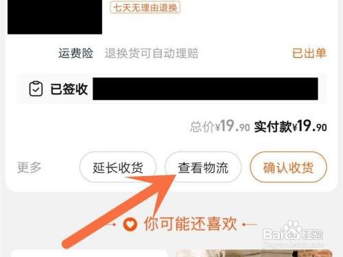 淘宝快递如何投诉