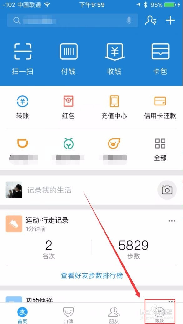 支付宝怎么隐藏真实姓名,支付宝怎么隐藏名字