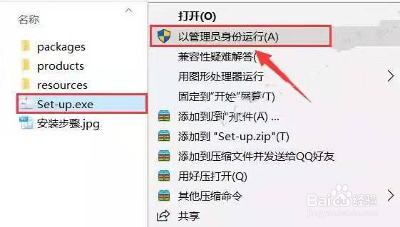 如何安装AI2019软件