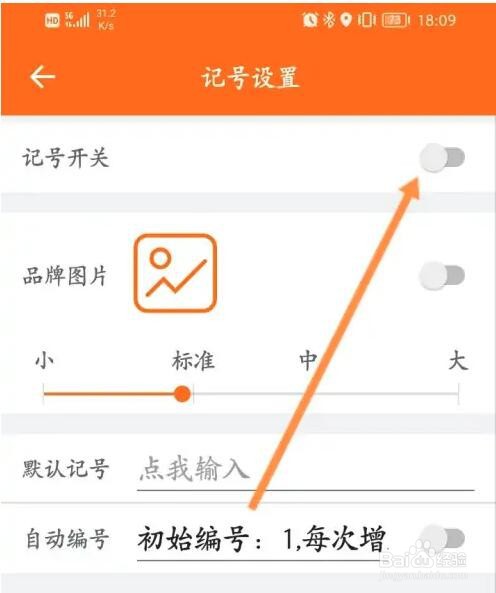 工程相机记号开关功能怎么开启