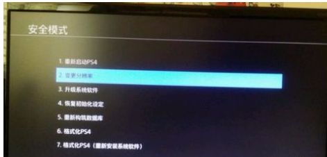 Ps4进入idu模式怎么退出 百度经验