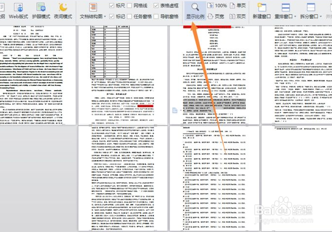 word页面变小了怎么恢复