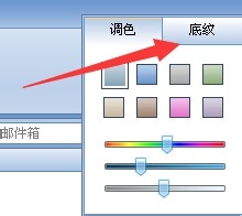 Foxmail邮箱界面颜色如何调节设置