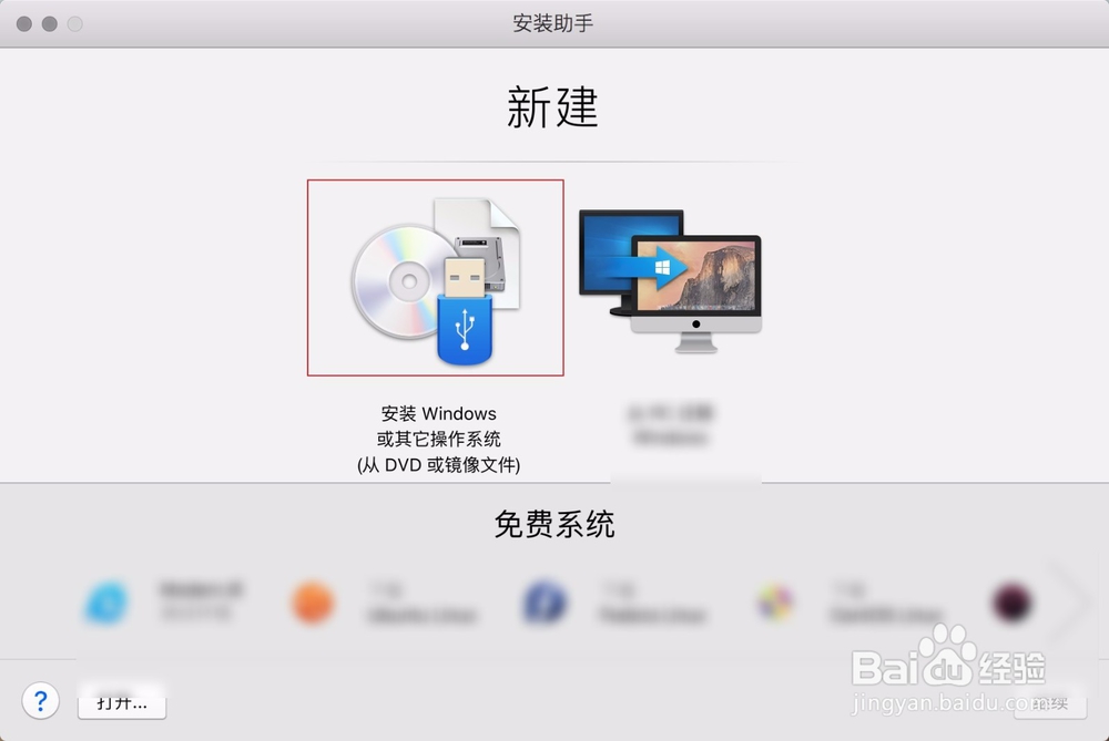 MacBook Pro 怎样安装Parallels Desktop