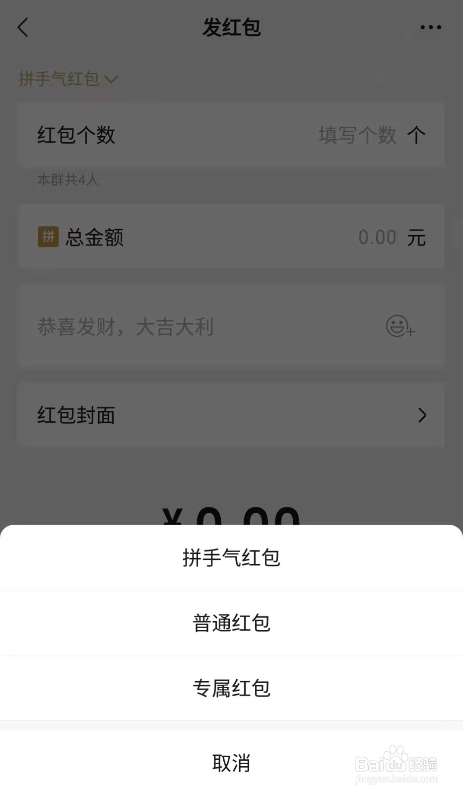 如何在微信上绑定银行卡以及如何发红包