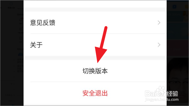 京东金融怎么开启青春版
