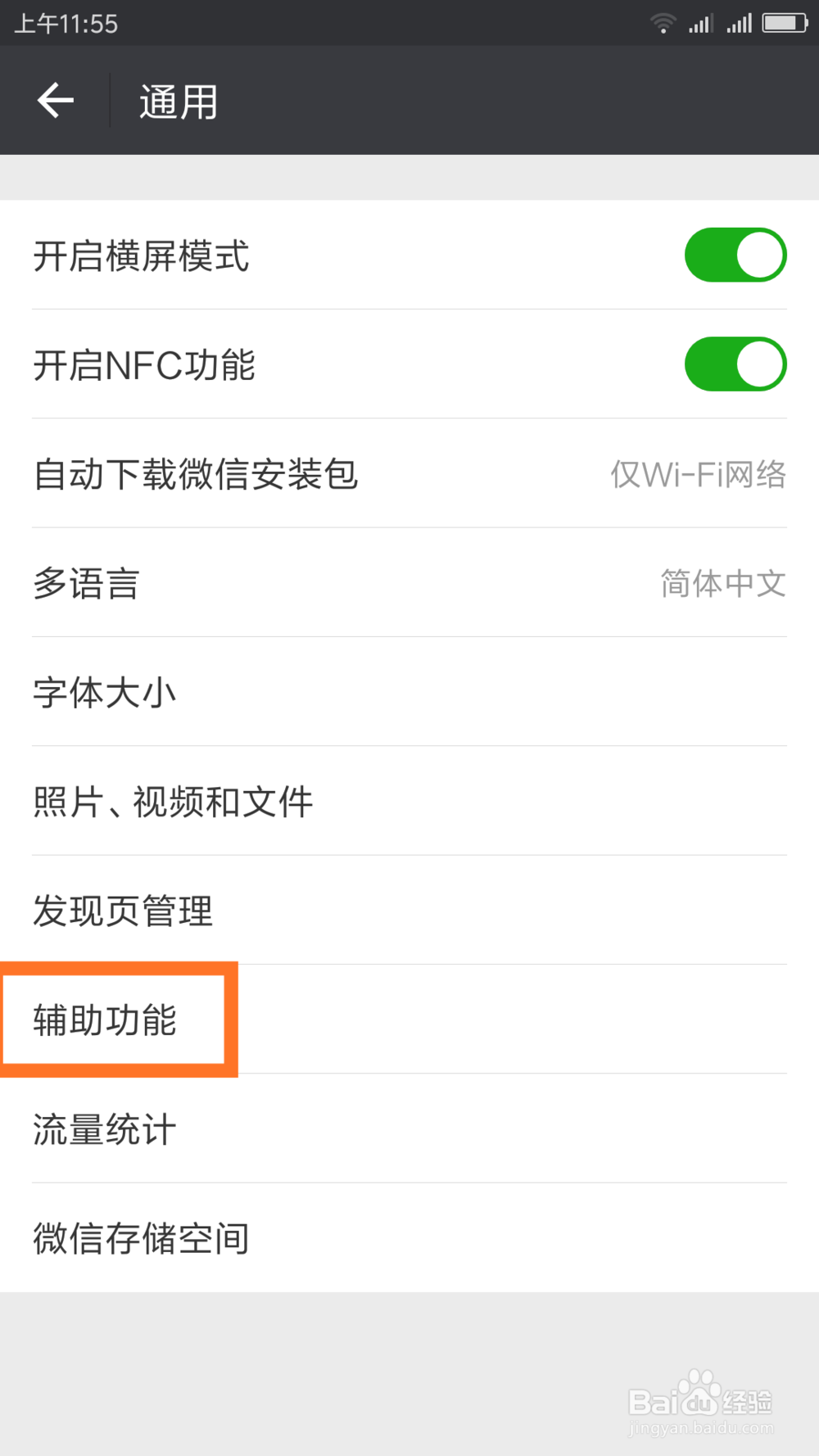 微信如何给好友群发消息呢