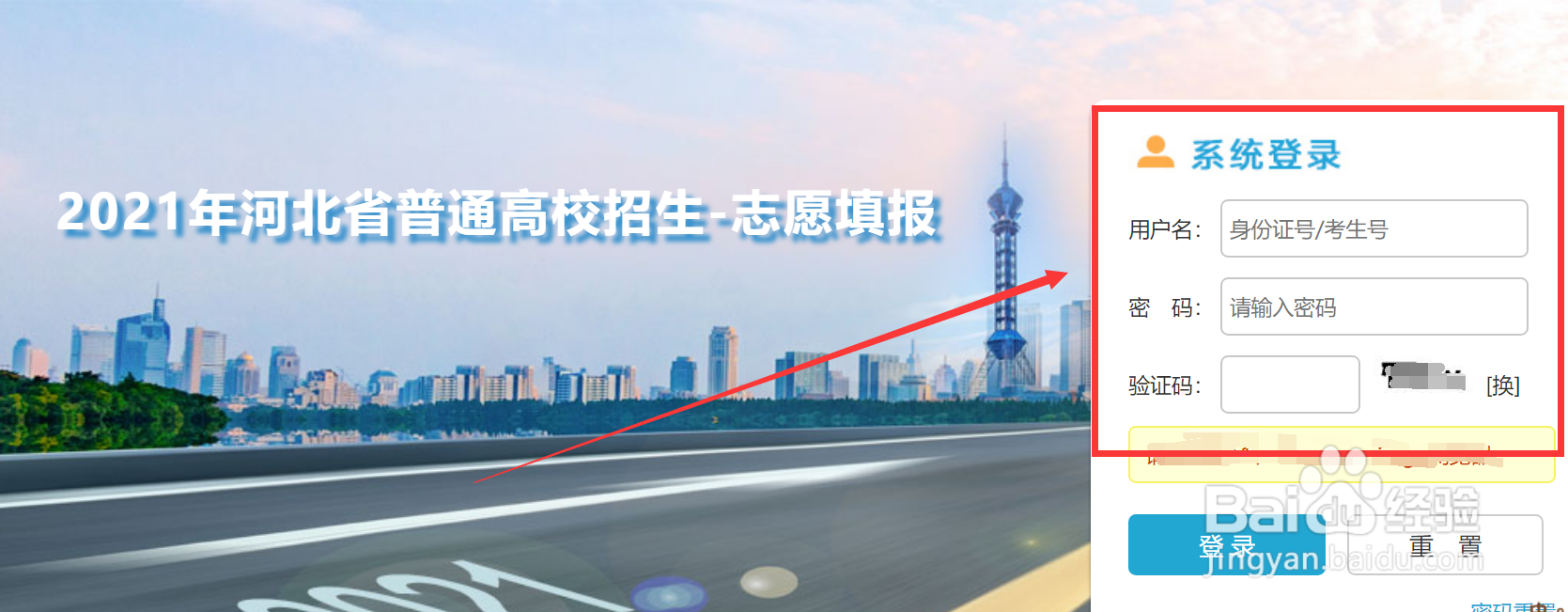 河北考生想读师范类大学怎么填志愿