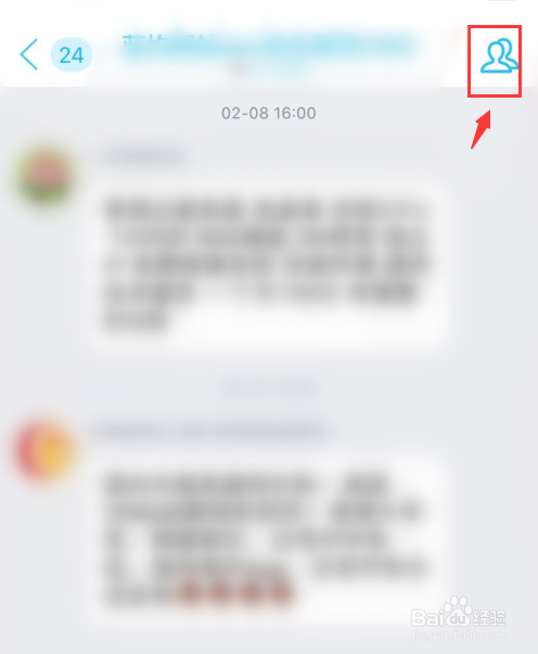 QQ群如何添加机器人