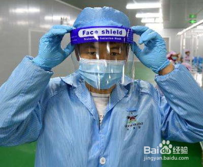医用隔离面罩怎么贴泡沫条