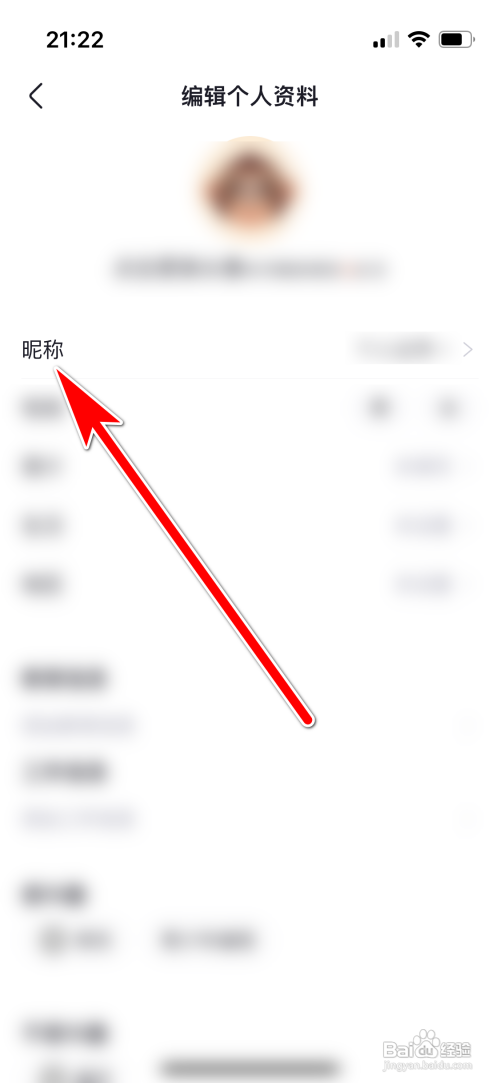 CSDN修改昵称如何做