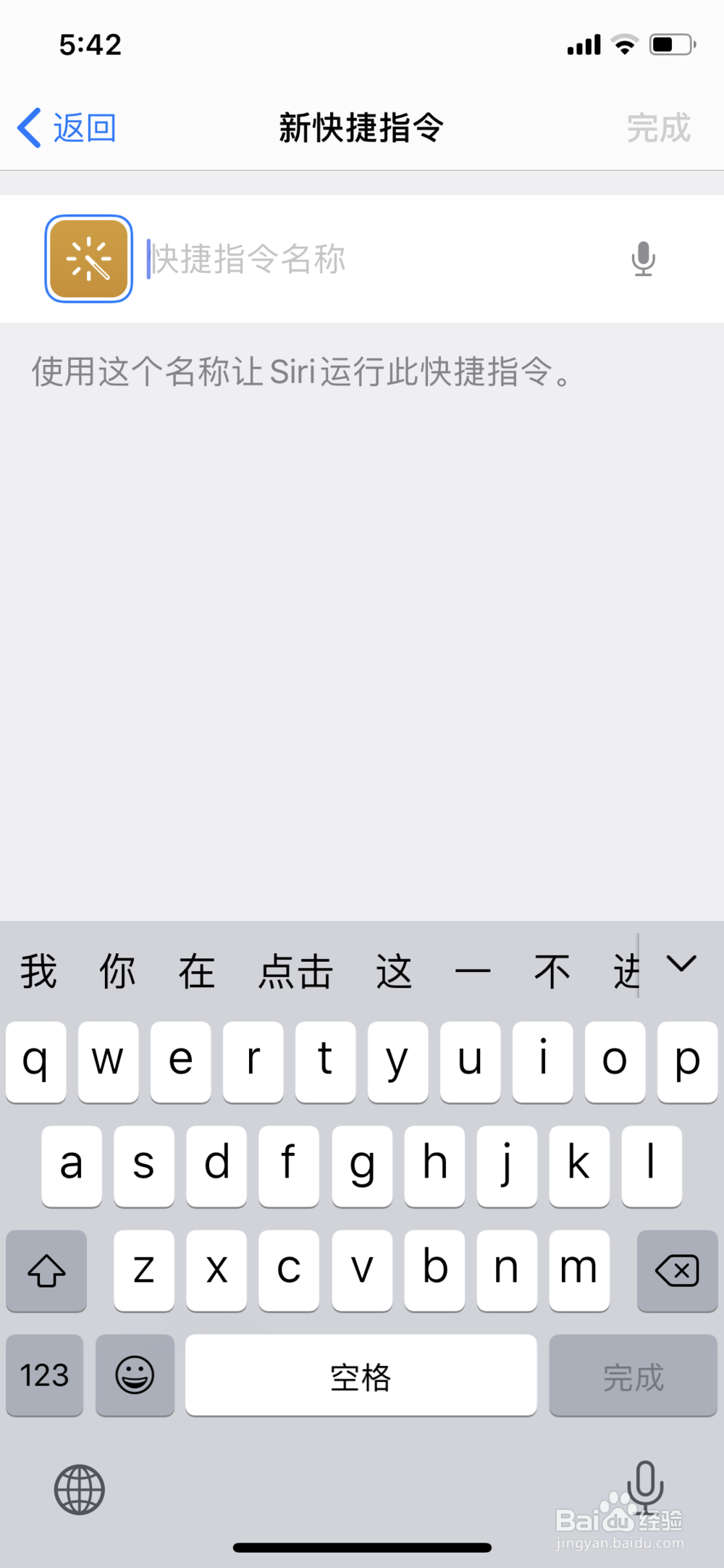 抖音苹果手机shoSiri测体温设置方法