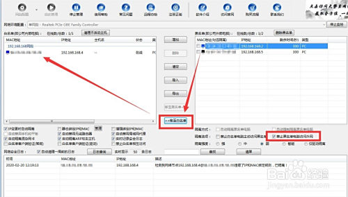 局域网中发现未知设备怎么办 接入设备管理方法