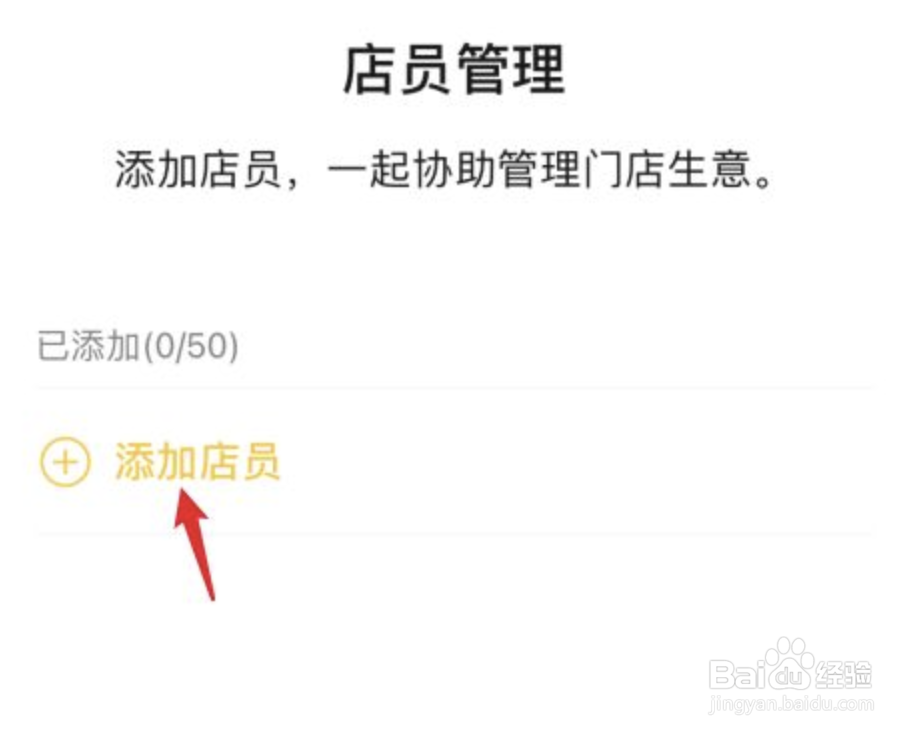 微信怎么设置店员收款提示音