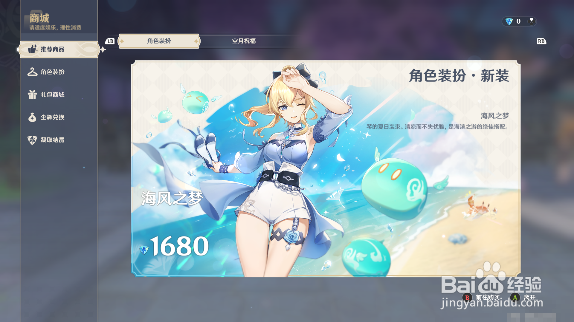 原神长柄武器黑岩长枪怎么获得