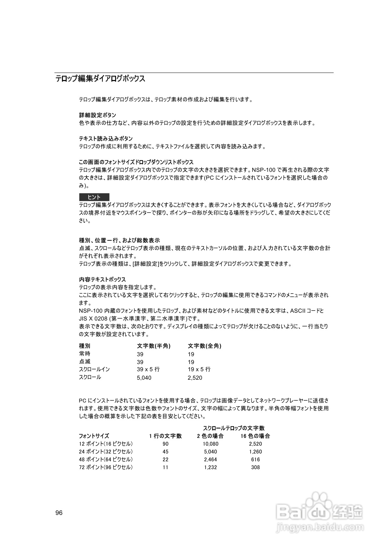 SONY BZNP-100网络播放器说明书:[5]