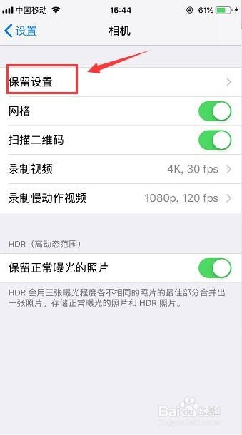 iPhone实况照片live photo怎么打开关闭