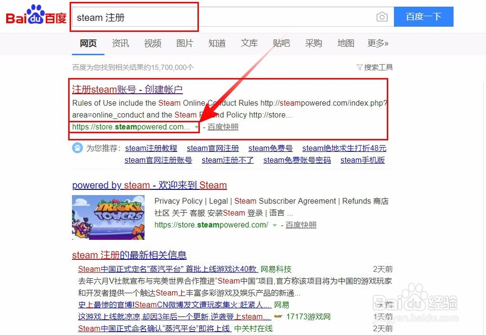 教你如何注册Steam帐号