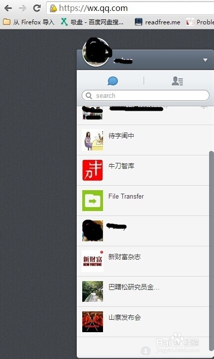 最新方法：电脑上如何登陆微信
