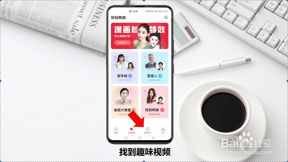 教你怎么把图片转视频