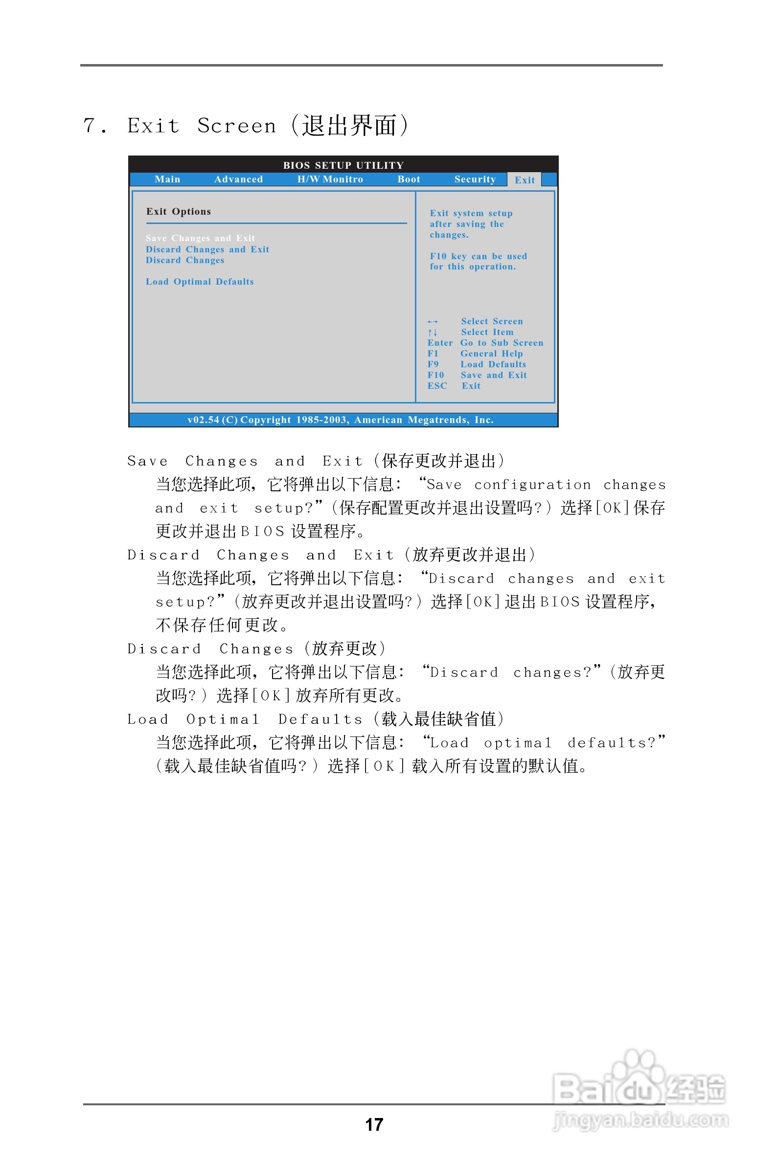 华擎ALiveNF6G-VSTA型主板说明书