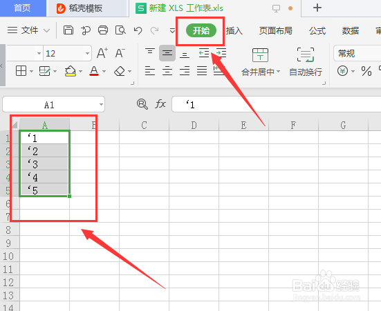 excel批量删除数字前的单引号