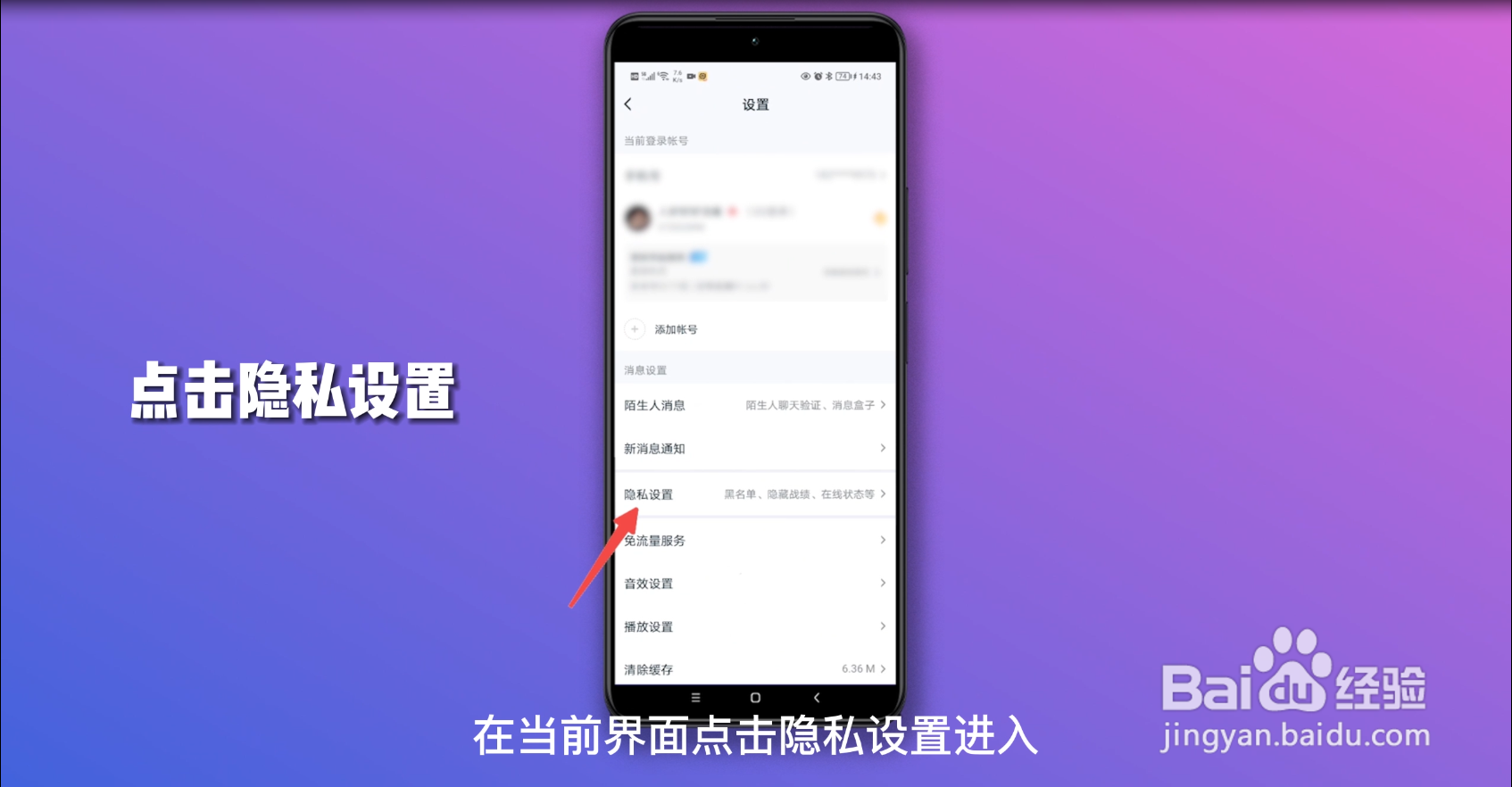 王者荣耀不让别人看战绩怎么设置