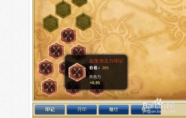 中单奥巴马符文