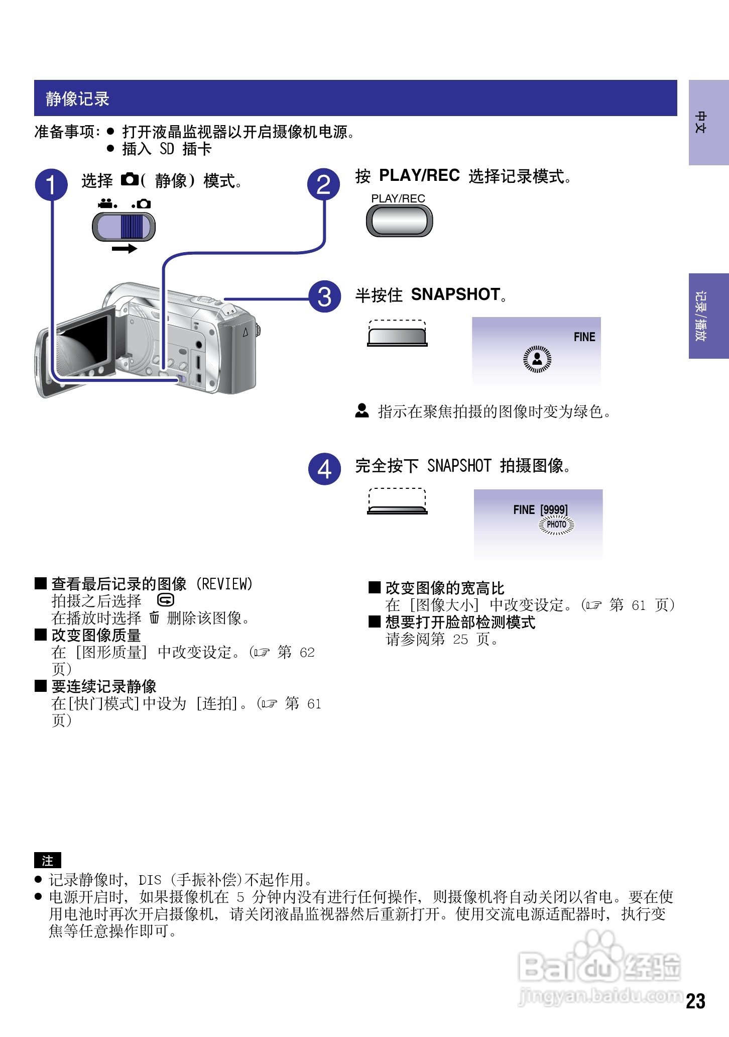 JVC GZ-HM200AC数码摄像机说明书:[3]