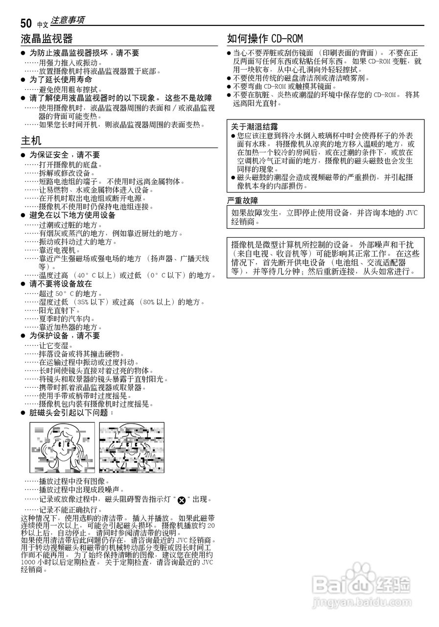 JVC GR-DX77AC数码摄像机说明书:[5]