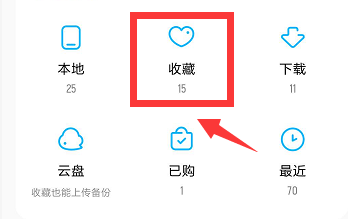 酷狗音乐怎么查看收藏的歌曲有哪些