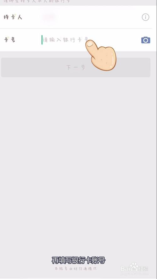 电子钱包怎么开通