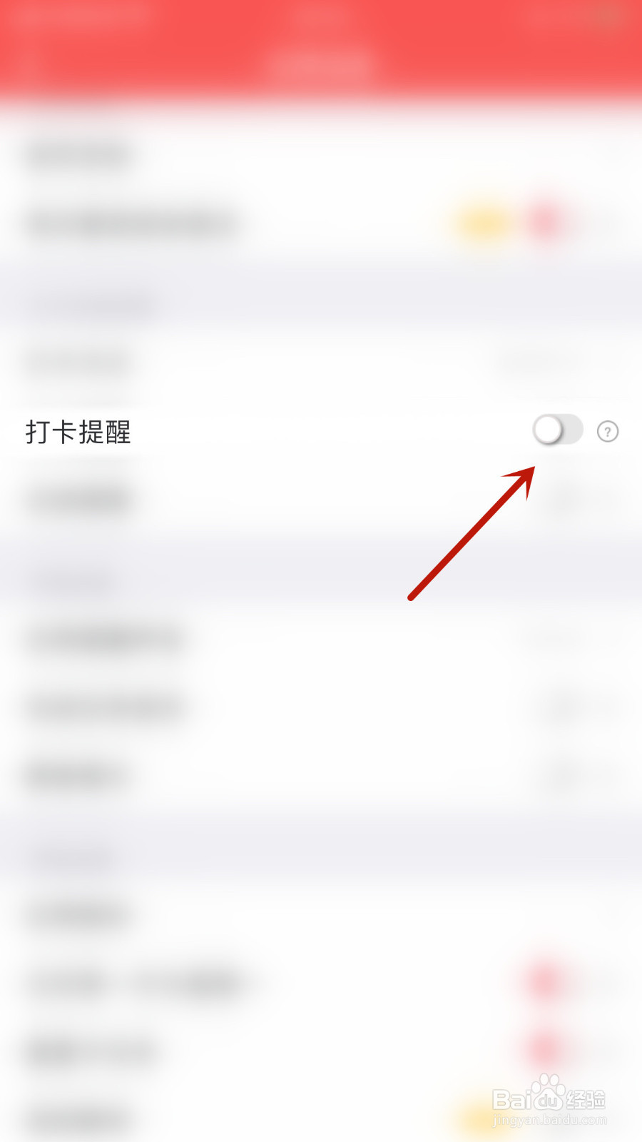 怎样打开番茄清单打卡提醒