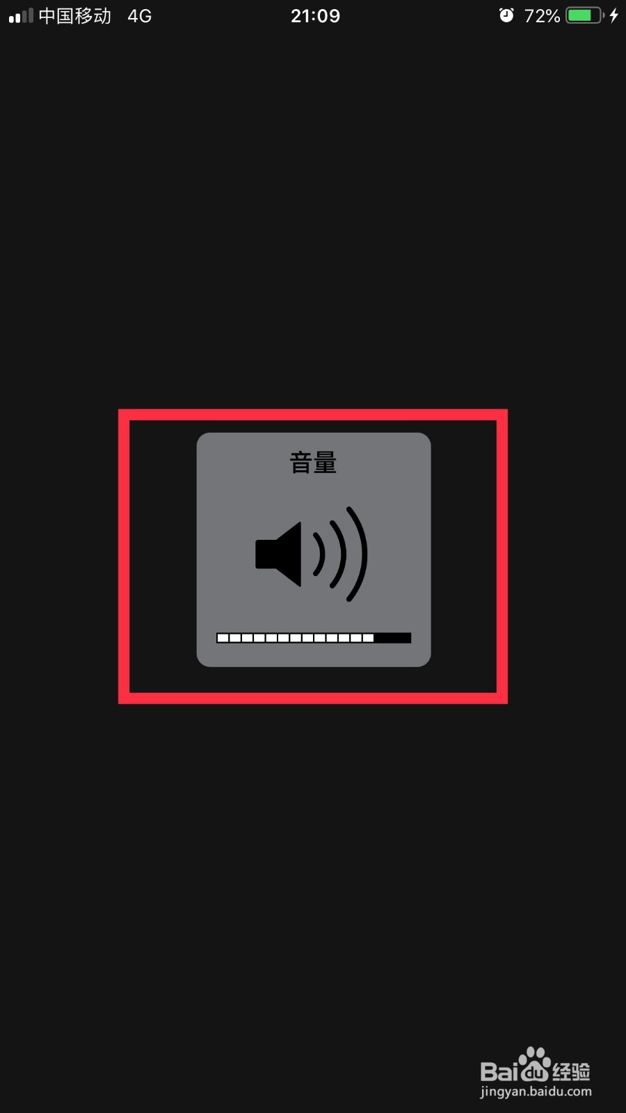 iphone x打电话声音太小如何解决