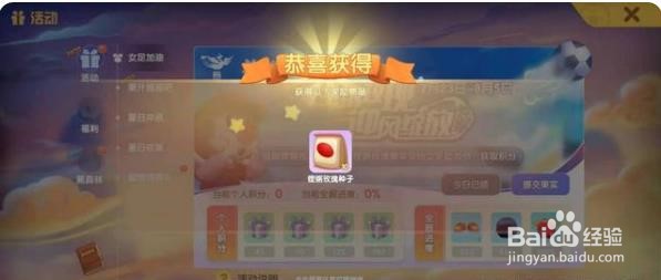 摩尔庄园铿锵玫瑰获得方法