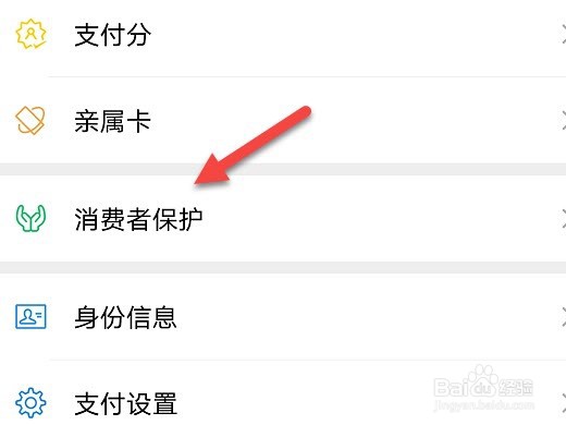 微信怎么隐藏钱包下方的金额