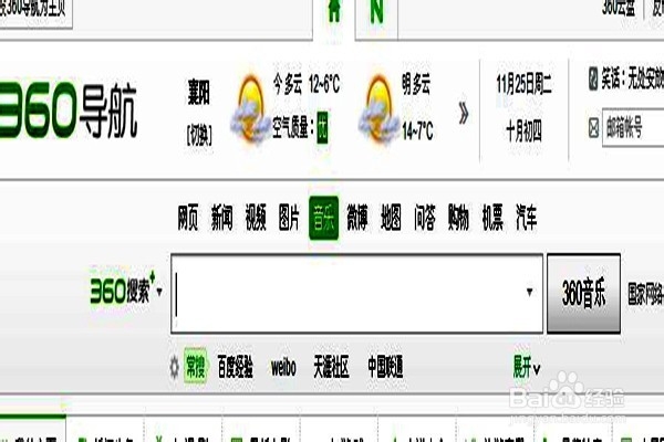 怎样用电脑录音机录制歌曲？