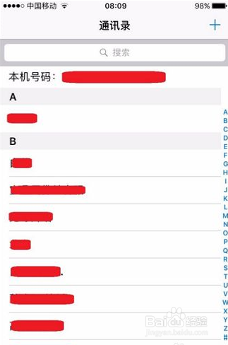 苹果手机删除联系人